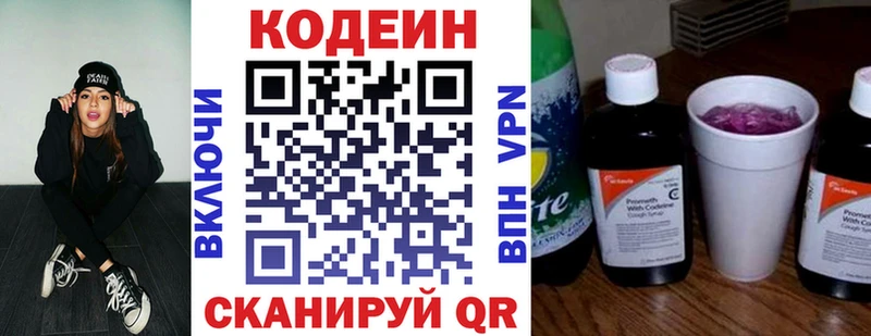 OMG как зайти  Гдов  Кодеин Purple Drank 