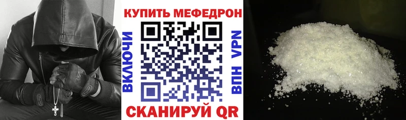 Мефедрон мука Гдов